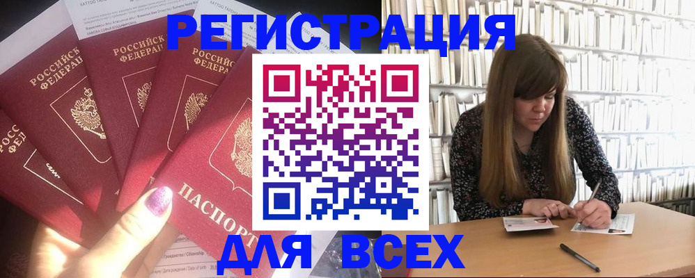 временная регистрация законно в Буйе