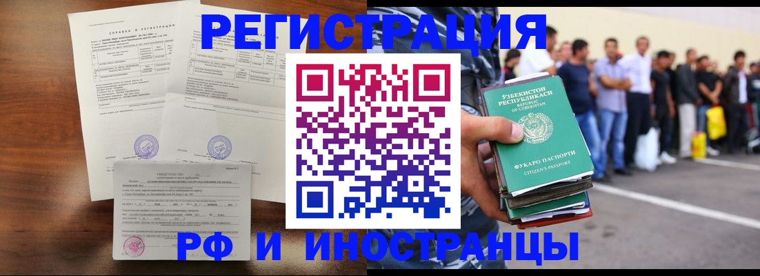 прописка иностранных граждан в Буйе